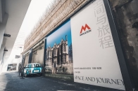 Moulton 自行车呈现品牌中国首展《空间与旅程》