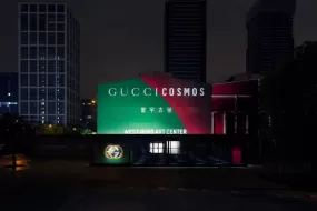 Gucci 于上海举办 Gucci Cosmos《寰宇古驰》典藏展