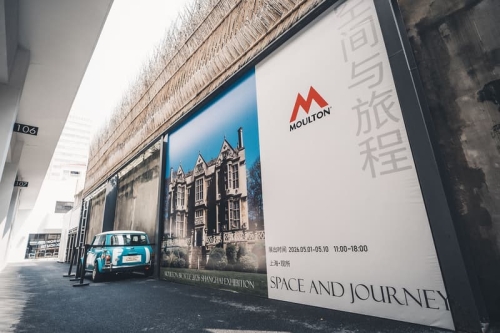 Moulton 自行车呈现品牌中国首展《空间与旅程》