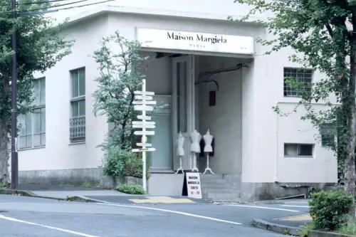 Maison Margiela 庆祝东京惠比寿精品店迁址 20 周年，推出全新 folders 特别企划