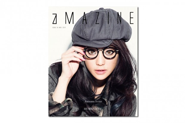 aMAZINE 2012 Issue #8