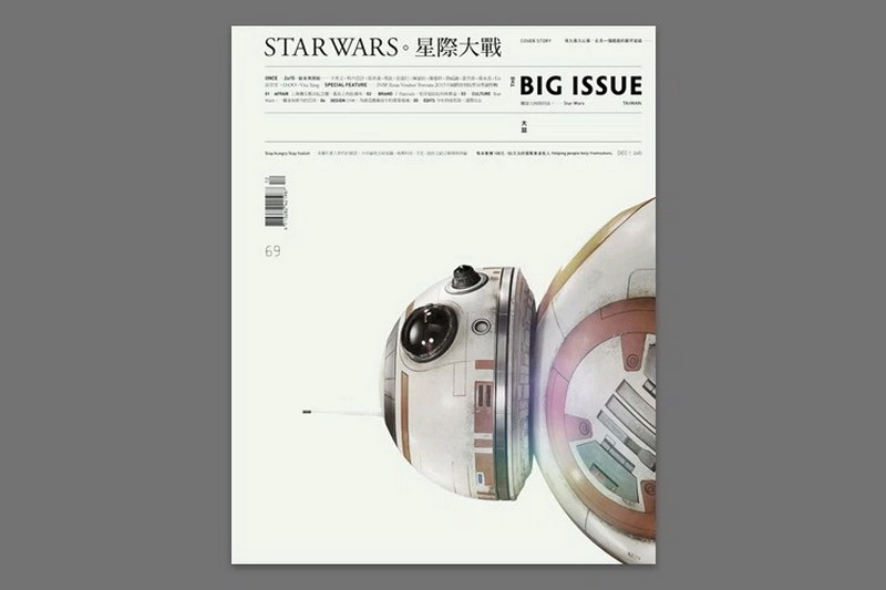 《The Big Issue Taiwan》12 月号－星球大战