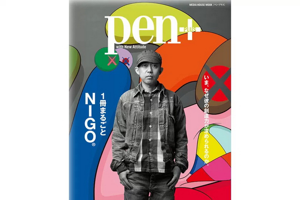 《Pen+》最新一期打造 NIGO 特辑