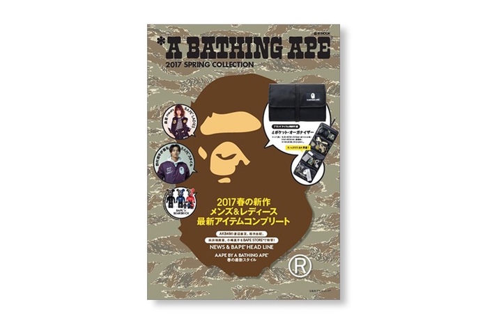 A Bathing Ape 2017 春季系列杂志上架