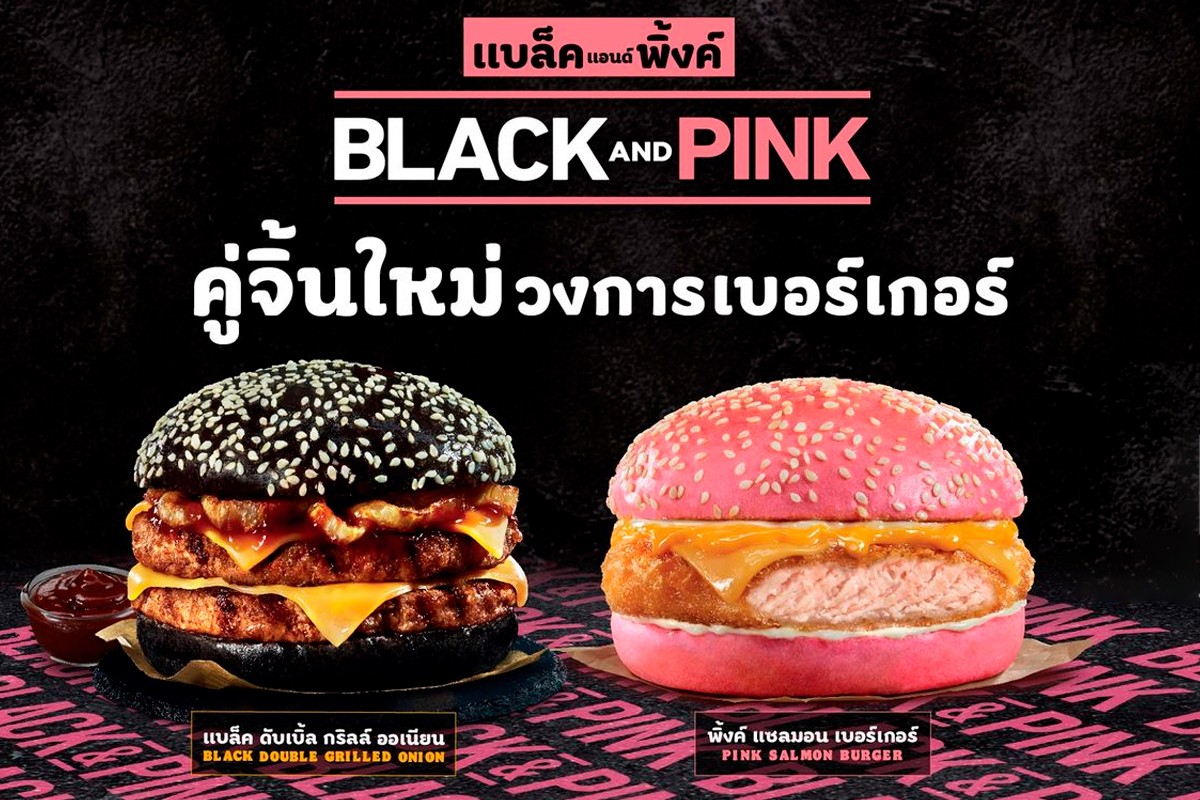 泰国 Burger King 推出全新「Black & Pink」主题汉堡套餐