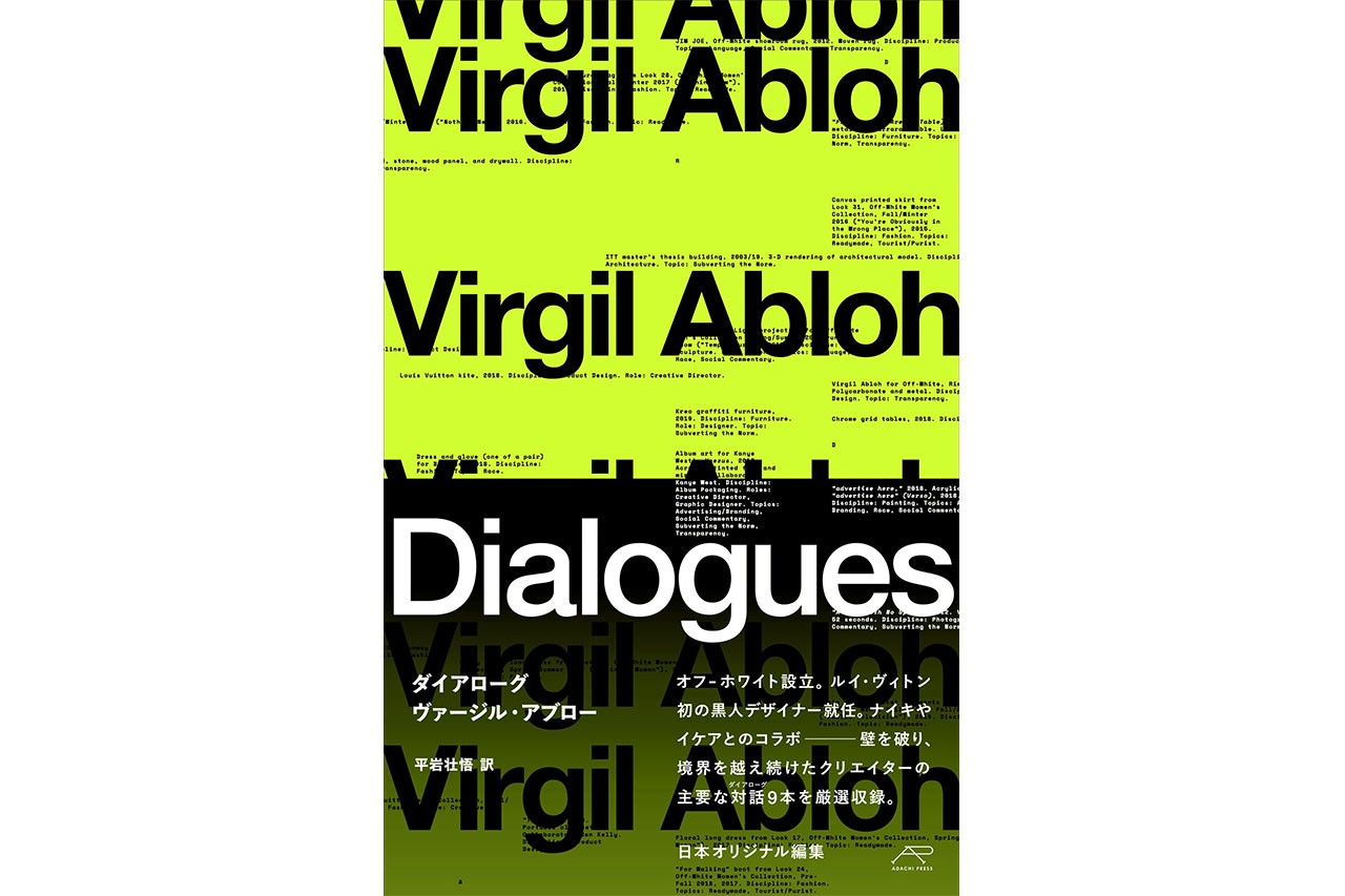 Virgil Abloh 主要对话书籍《Dialogues》正式推出