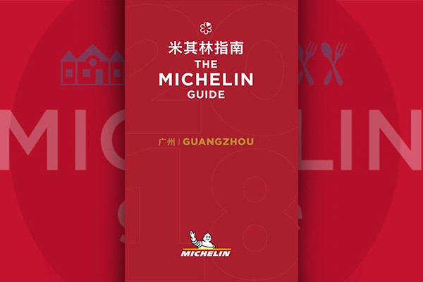Michelin Guide 正式公布 2022 广州米其林餐厅指南