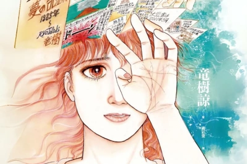 数据显示：漫画书《我所看见的未来》正严重影响日本观光业