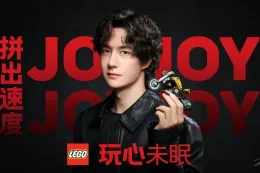 LEGO® 携手品牌代言人王一博开启「玩心未眠」品牌项目