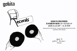 Tomoo Gokita 为 agnès b. 构想逾 100 款唱片封套