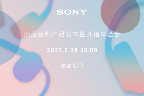 索尼 SONY 音频新品发布会定档 2 月 28 日，预计发布 WH-CH720N 耳机