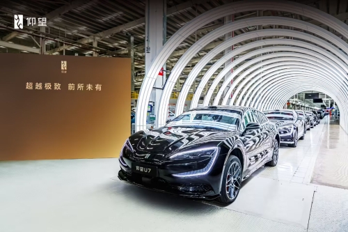 BYD 比亚迪第 1300 万辆新能源汽车下线，车型为仰望 U7