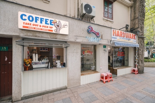 走进 Hard Ware Coffee 上海店