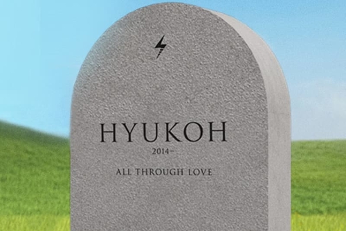 「献给朋友的葬礼」韩国乐团 HYUKOH 将举办《Funeral for a friend》回顾展