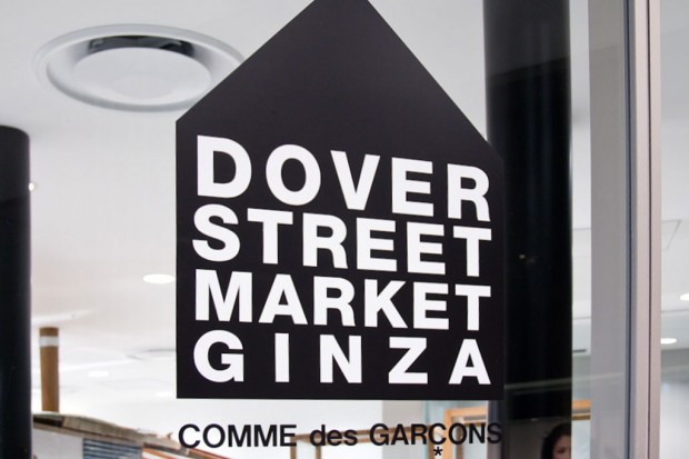 Dover Street Market Ginza 东京银座旗舰店貌 更多图片一览