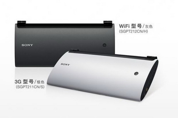 索尼SONY双屏平板电脑P系列 正式在中国发售