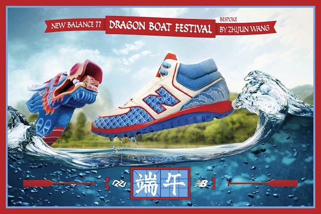 New Balance HS77 “端午节" 订制鞋款 by 王志钧 Zhijun Wang 细节全览