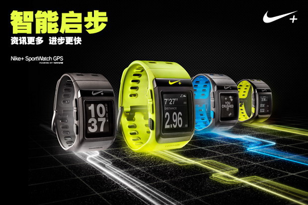 Nike+ SportWatch GPS 运动腕表