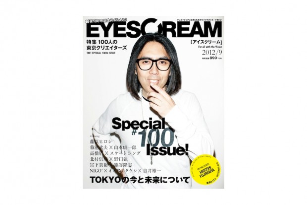 藤原浩担任封面人物，EYESCREAM 杂志创刊 100 号发行！