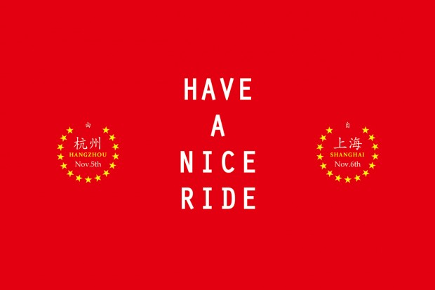 HAVE A NICE RIDE : 杭州到上海骑行计划