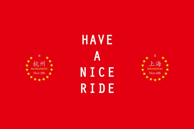 HAVE A NICE RIDE : 杭州到上海骑行计划