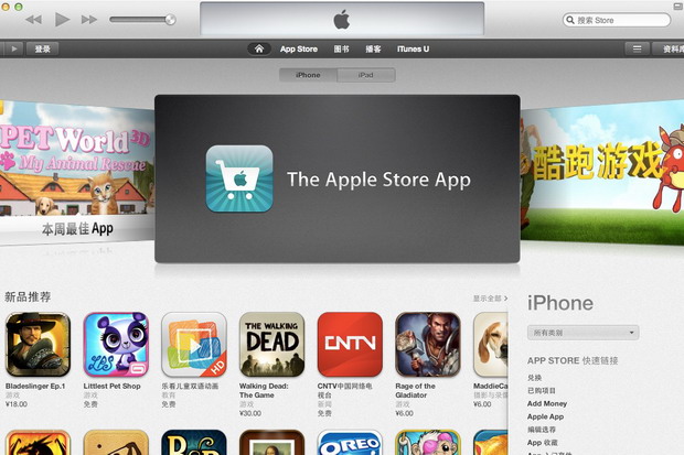 iTunes 11 现在开放下载：全新设计，更多 iCloud 功能