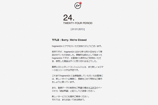 藤原浩的Fragment24.线上商店，在2012年底宣告停止服务！