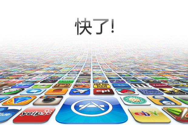 泪流满面！苹果确认大陆App Store下载速度提升10倍