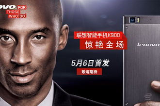 联想K900确定5月6日开卖 售价或低于3000元