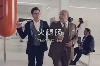 HTC 全新创意广告: Robert Downey Jr. 教你讲「火腿肠」