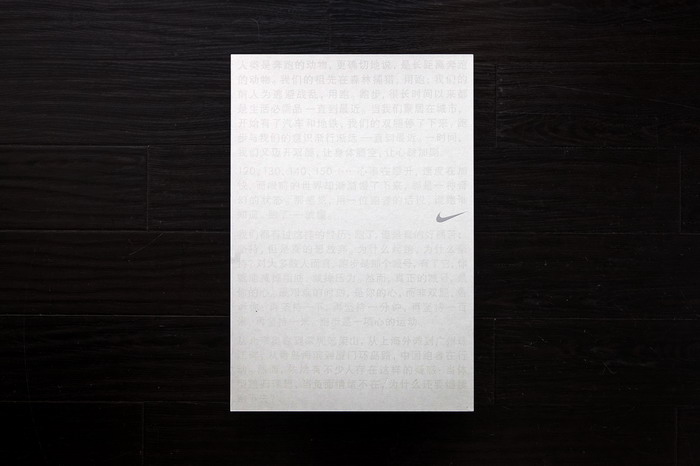 Nike 2013 “Let The Run Tell You Why 跑了就懂” 纪念海报书籍