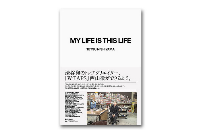西山彻最新自传《My Life Is This Life》