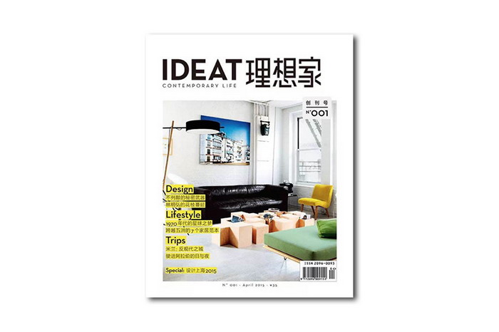 《IDEAT》发布中文版创刊号