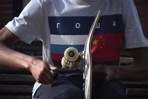 Naked Gallery 携手 Notre 打造 Gosha Rubchinskiy 2015 秋冬系列宣传影片