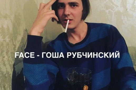 俄罗斯 Rapper 通过 MV「赞颂」Gosha Rubchinskiy