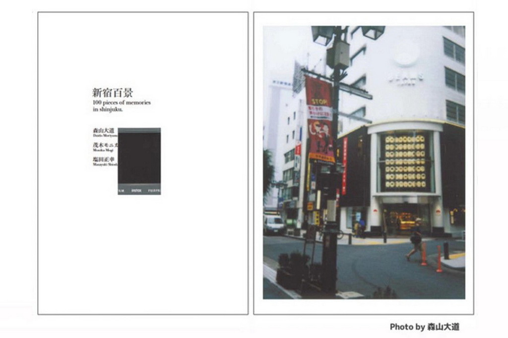 Fujifilm × BEAMS × 森山大道等摄影师推出《新宿百景》摄影集