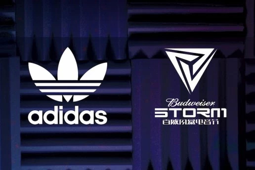 adidas Originals × 百威风暴电音节上海站即将启动