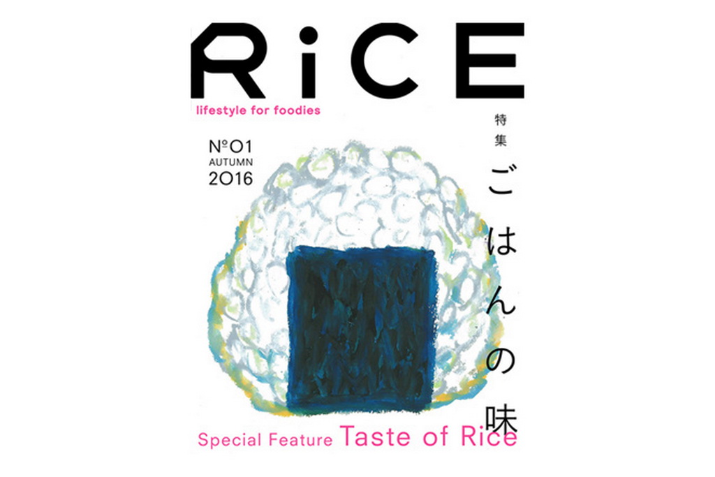 全面解密和食文化！风格饮食新读本「RiCE」登场