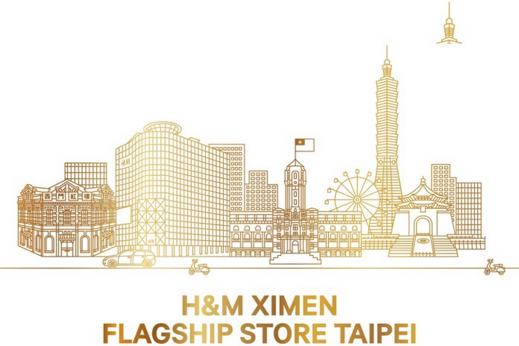 亚洲最大！H&M 台北西门旗舰店隆重登场