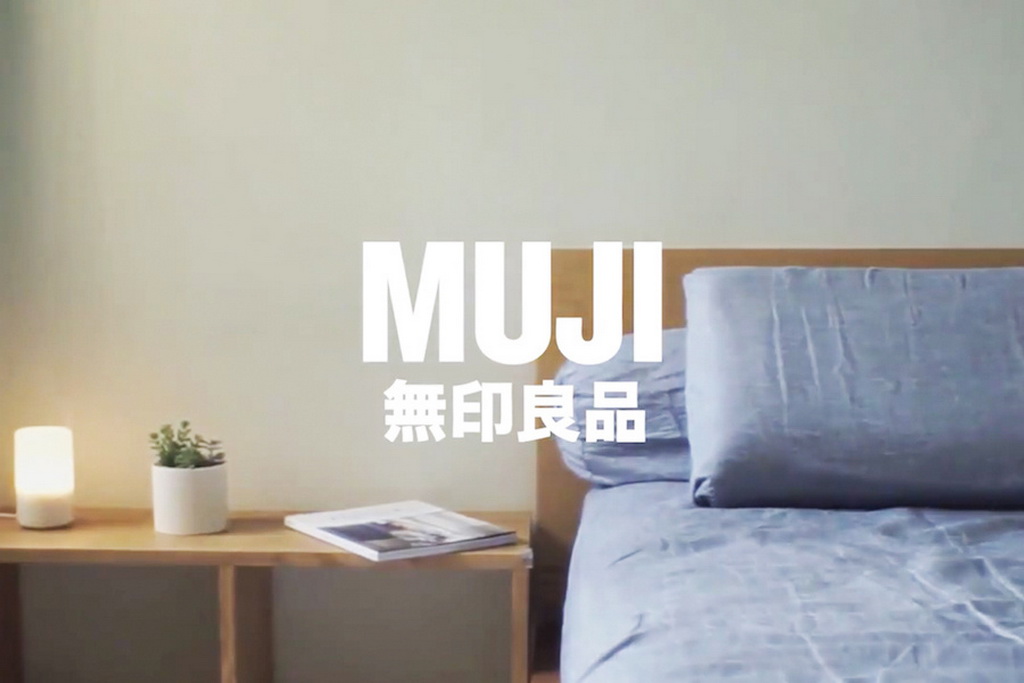 MUJI 无印良品将于深圳开设全球首家酒店