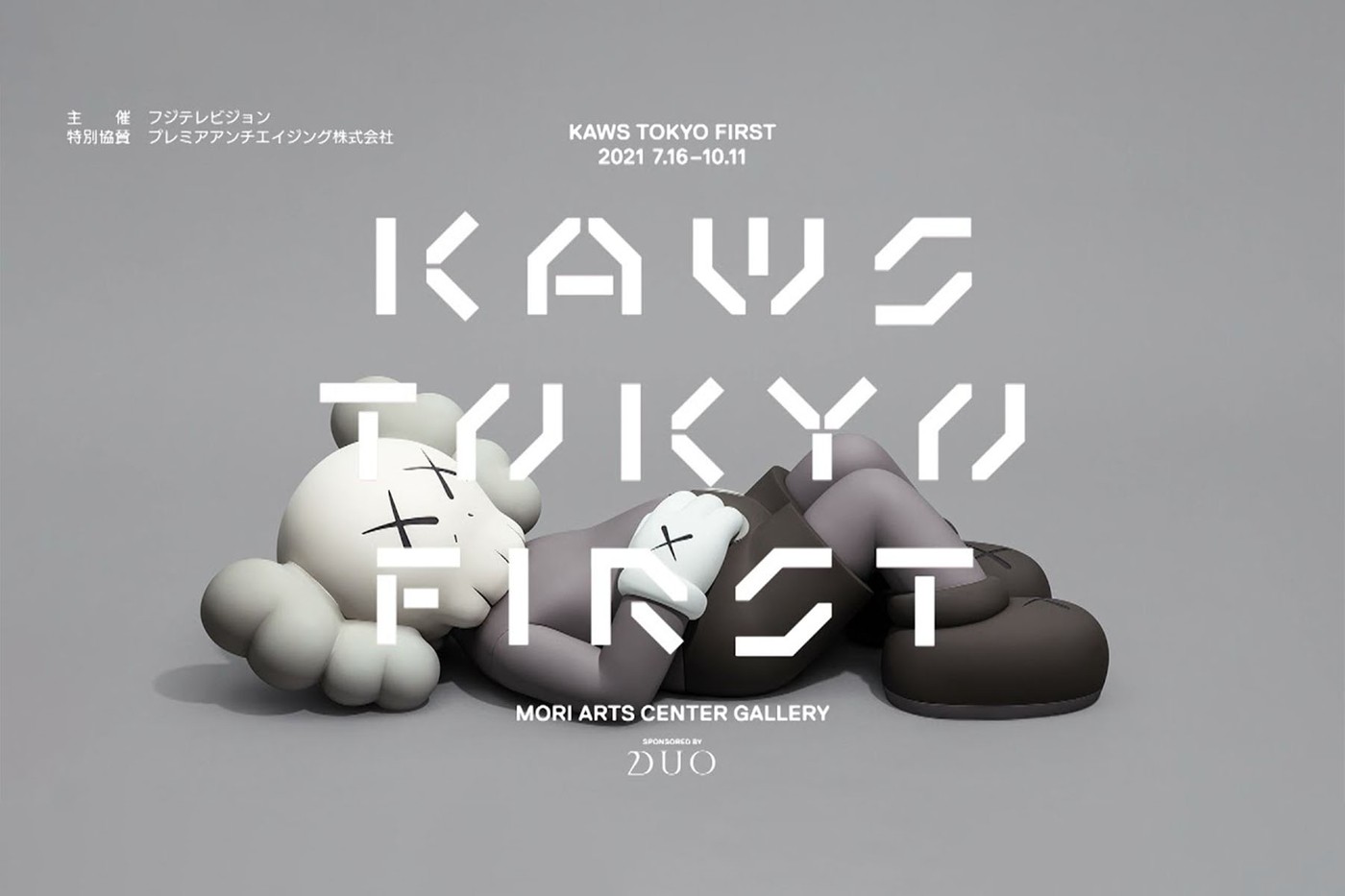 KAWS 即将举办首次日本个人大型展览「KAWS TOKYO FIRST」