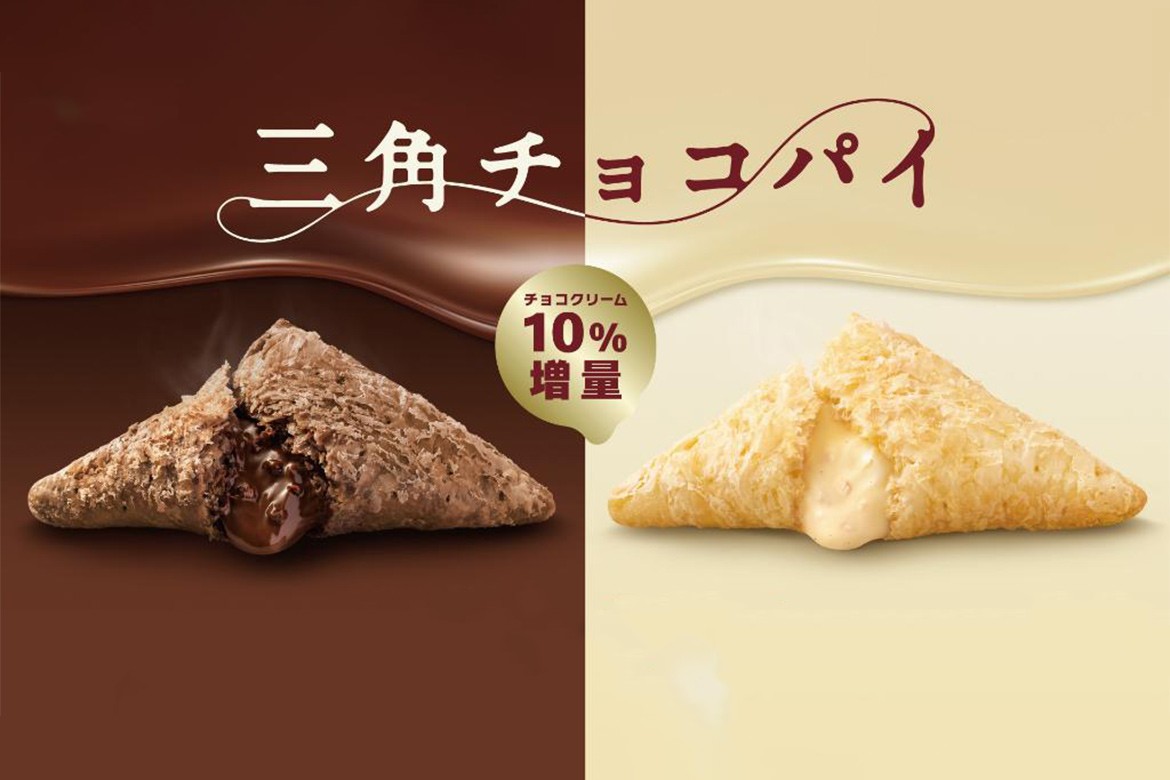 日本 McDonald’s 重新推出人气甜品「三角巧克力派」
