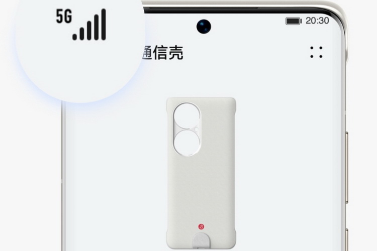 让华为 P50 Pro 连上 5G，中国联通首发 5G 通信壳