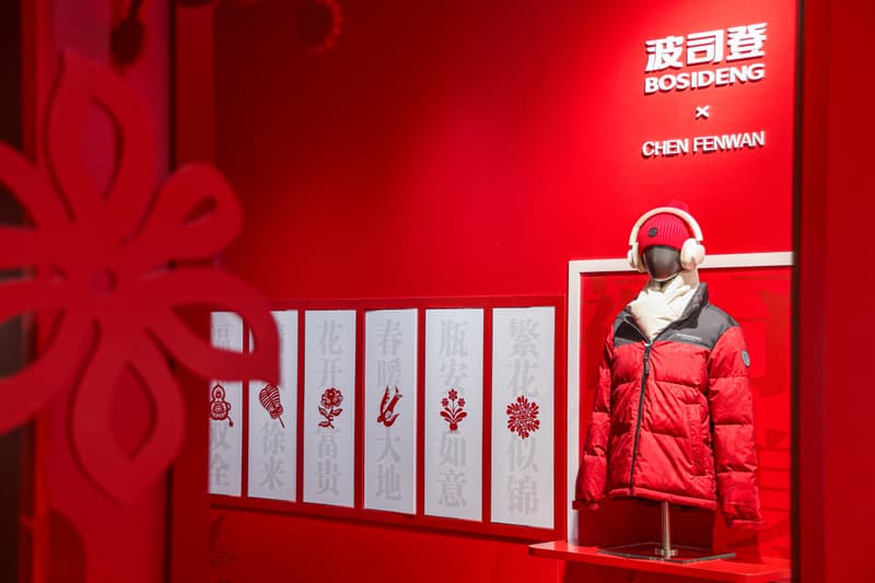 波司登 BOSIDENG 携手艺术家陈粉丸打造新年联名系列