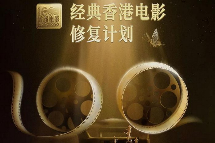 抖音 4K 高清修复了 100 部经典港片，已在抖音、西瓜视频上线
