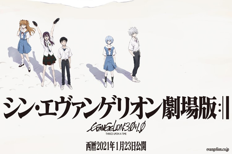 2021 年初上映！日本国宝级动画《新・福音战士剧场版：||》最终预告放送