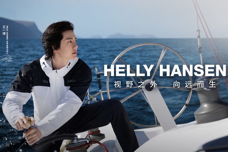 HELLY HANSEN 正式宣布王一博为全球品牌代言人