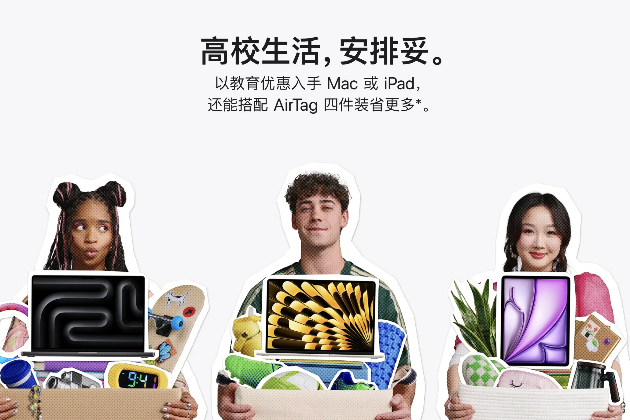 苹果返校季活动开启，免费送 AirPods 成历史