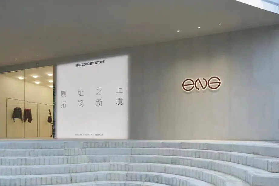 ENG 入选 BoF 全球最佳独立时尚门店榜单