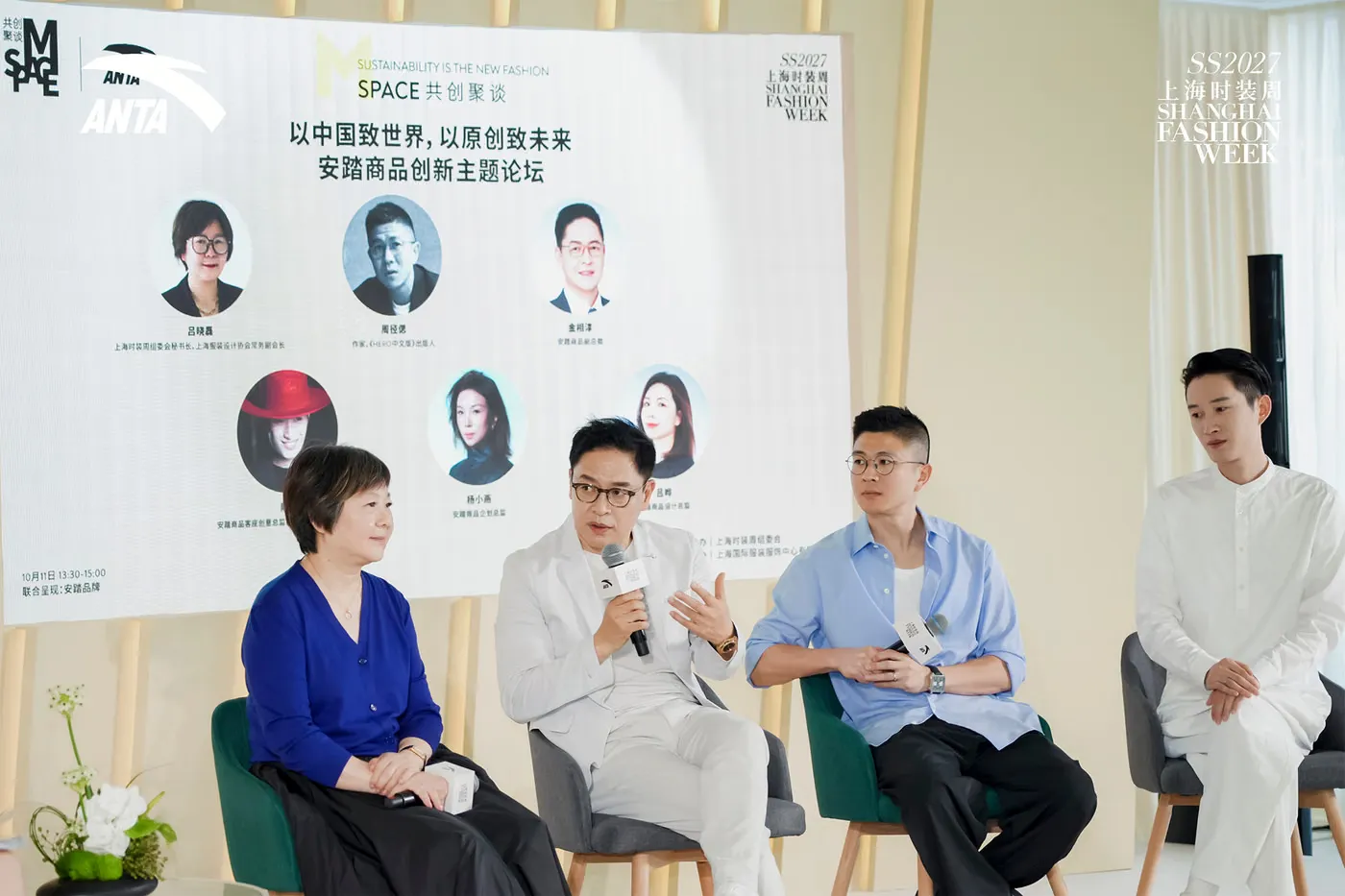 ANTA 携手设计师陈鹏亮相上海时装周